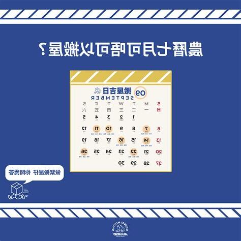 農曆七月 搬屋